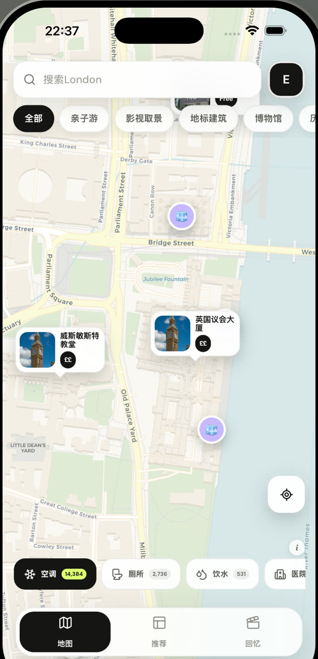 为伦敦的夏天而生