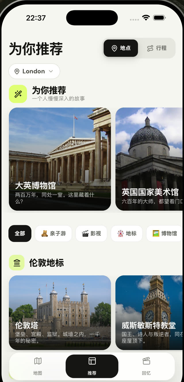每种旅行都有方案